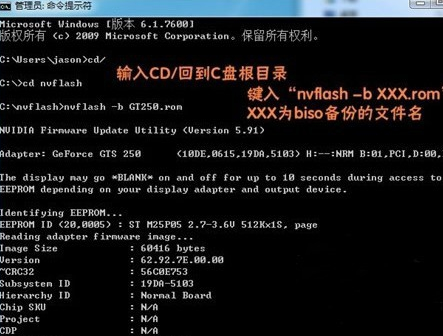 NVFlash显卡BIOS刷新工具官方版