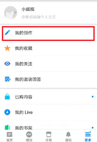 知乎手机版
