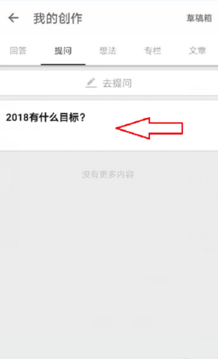 知乎手机版