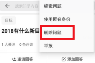 知乎手机版