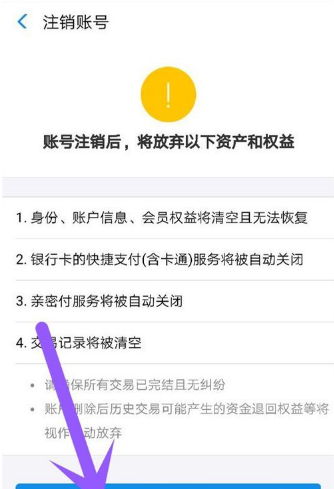 支付宝安卓版