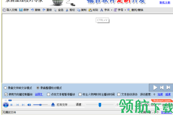 配音员吧录音整理校对专家官方版