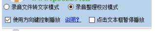 配音员吧录音整理校对专家官方版