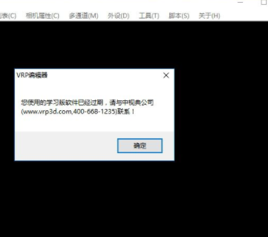 VR-Platform中视典三维互动虚拟平台官方版