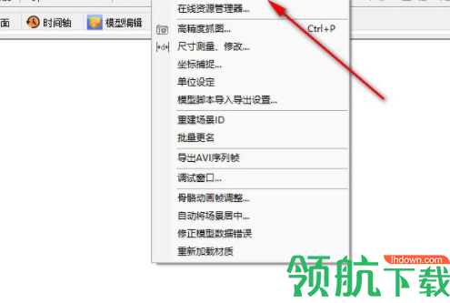 VR-Platform中视典三维互动虚拟平台官方版