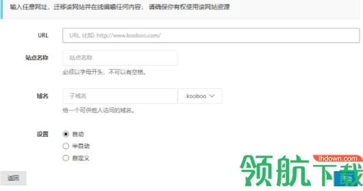 Kooboo网络开发工具官方版