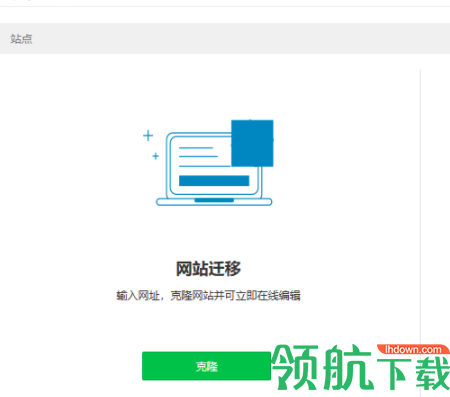 Kooboo网络开发工具官方版