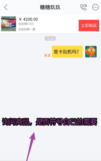 闲鱼安卓版