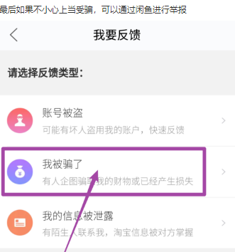 闲鱼安卓版
