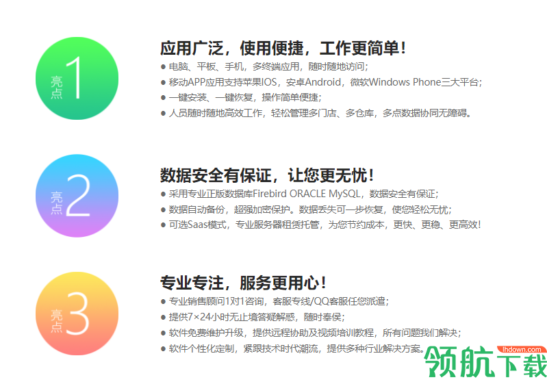 象过河财务管理软件官方版
