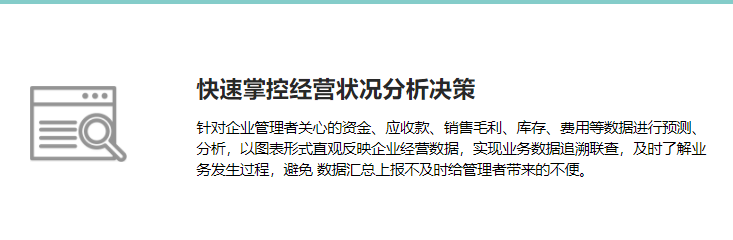 象过河财务管理软件官方版