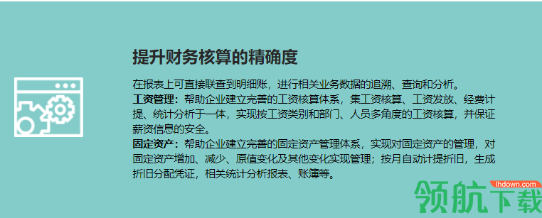 象过河财务管理软件官方版