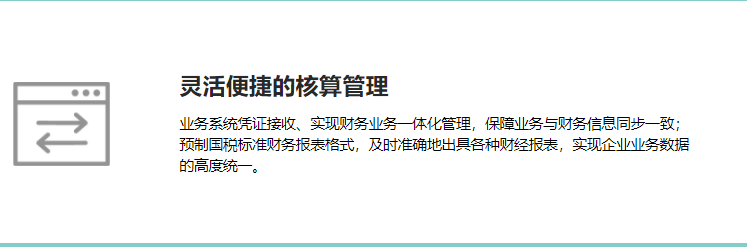 象过河财务管理软件官方版