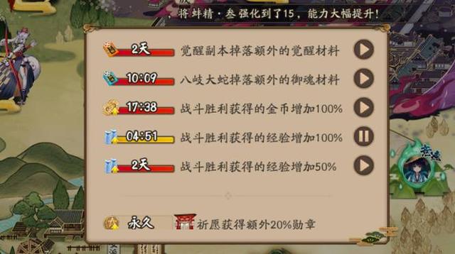 阴阳师2023最新安卓版