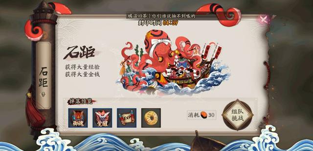 阴阳师2023最新安卓版