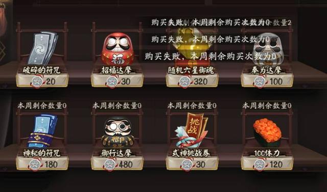 阴阳师2023最新安卓版