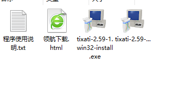 Tixati汉化官方版