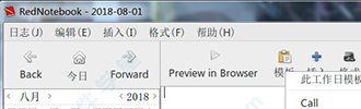 RedNotebook桌面日记本中文官方版
