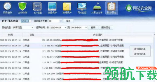 网站安全狗iis官方版