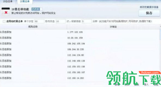 网站安全狗iis官方版