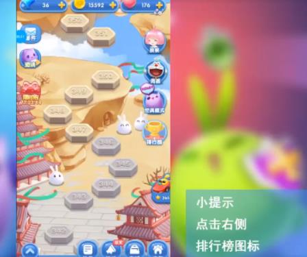 天天爱消除安卓版