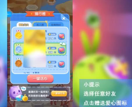 天天爱消除安卓版
