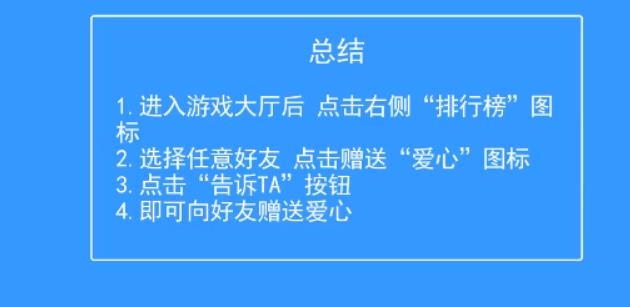 天天爱消除安卓版