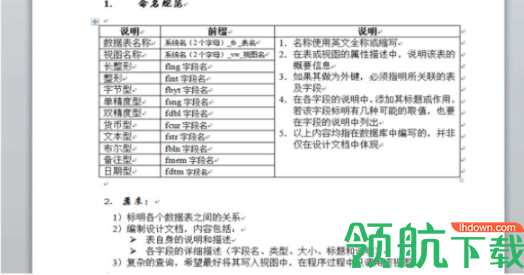 多可企业网盘系统官方版