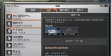 明日之后内购破解版