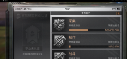 明日之后内购破解版