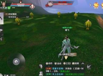 完美世界手游