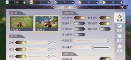 完美世界手游