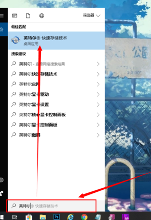 英特尔快速存储技术 ssd官方版