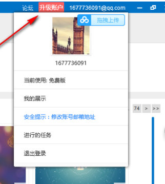 focusky动画演示大师破解版(附激活码)