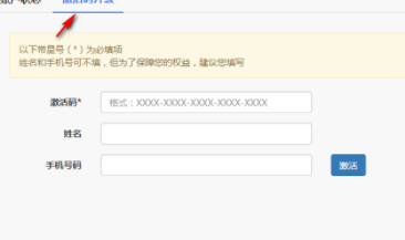 focusky动画演示大师破解版(附激活码)
