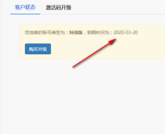 focusky动画演示大师破解版(附激活码)