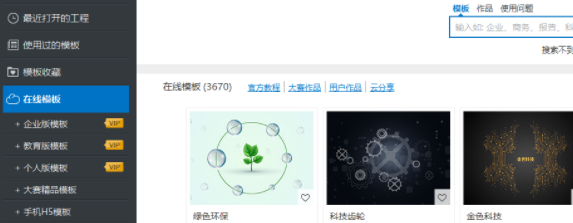 focusky动画演示大师破解版(附激活码)