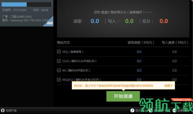 软媒磁盘大师绿色版