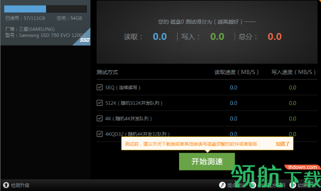 软媒磁盘大师绿色版