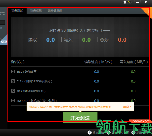 软媒磁盘大师绿色版