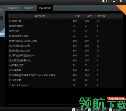 软媒磁盘大师绿色版