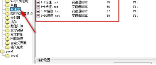 脚本大师破解版