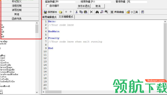 脚本大师破解版