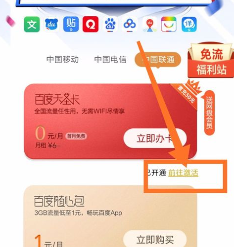 百度手机助手安卓版