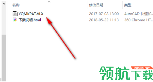 CAD图案填充插件(YQMKPAT.vlx)官方版