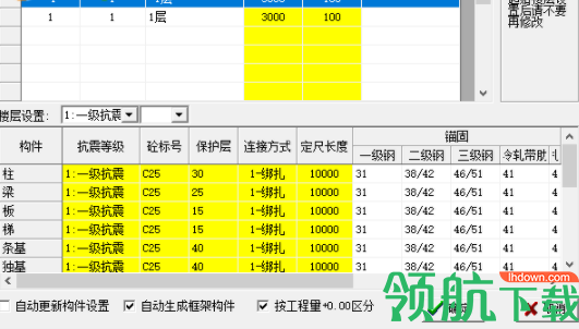 超人钢筋与工程量一体化软件官方版