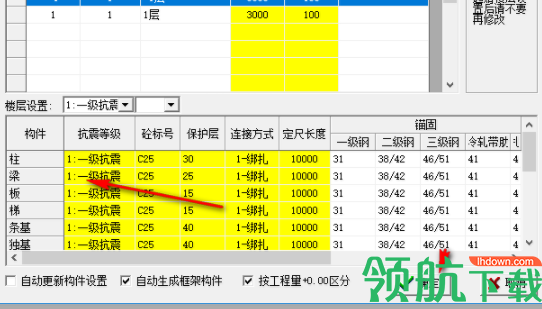超人钢筋与工程量一体化软件官方版