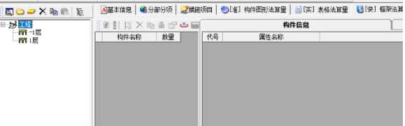 超人钢筋与工程量一体化软件官方版