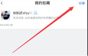 腾讯体育安卓版