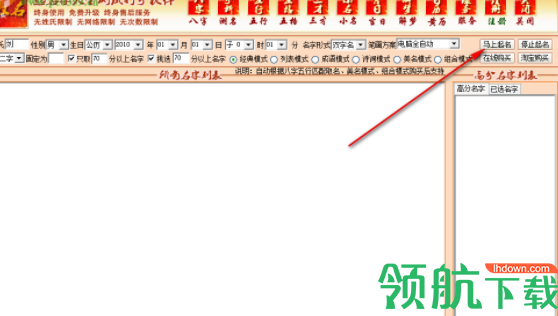 宝宝起名字大全测试打分软件官方版
